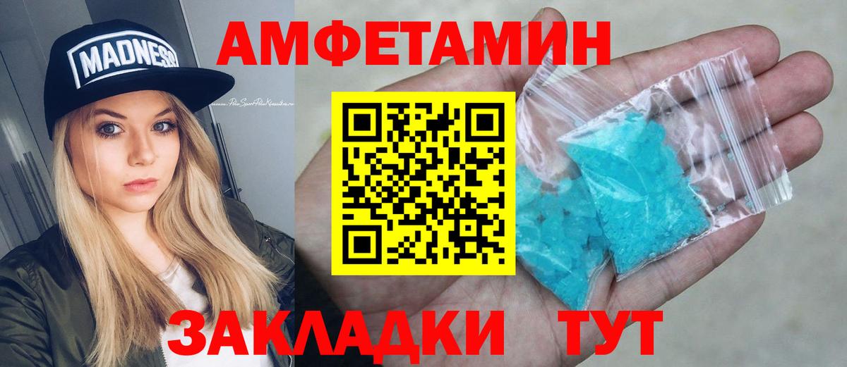 АМФ 98%  Амфетамин  АМФ  Вход с VPN  Новодвинск 