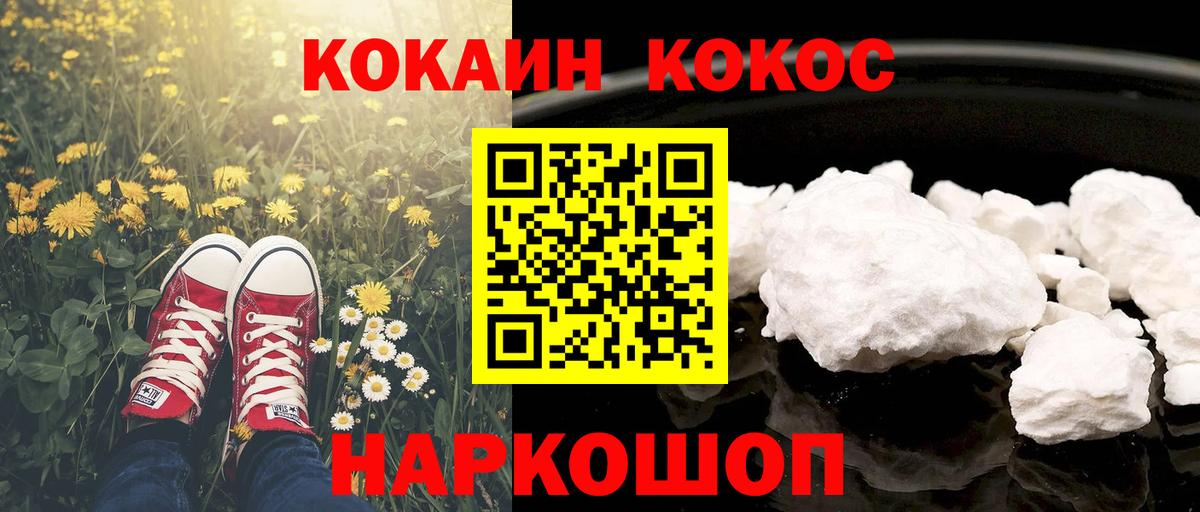 Cocaine Боливия  Вход с VPN  КОКАИН Колумбийский  Новодвинск 