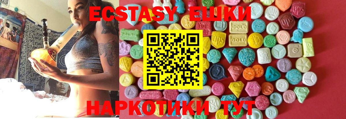Экстази MDMA  Вход с VPN  наркотики  Новодвинск  Экстази Дубай 