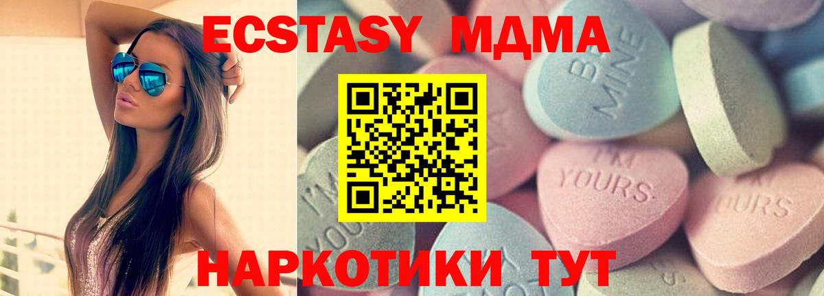 Ecstasy таблы Новодвинск