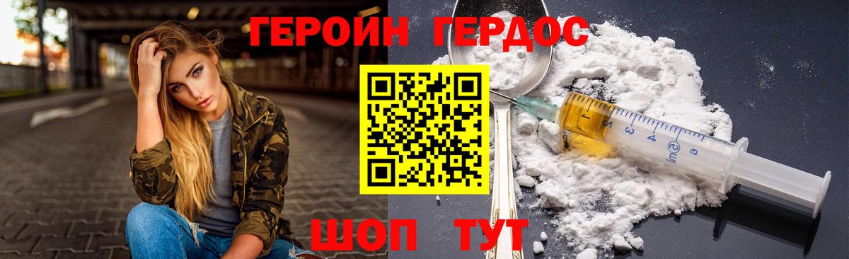 Новодвинск  Героин Афган  Вход с VPN 