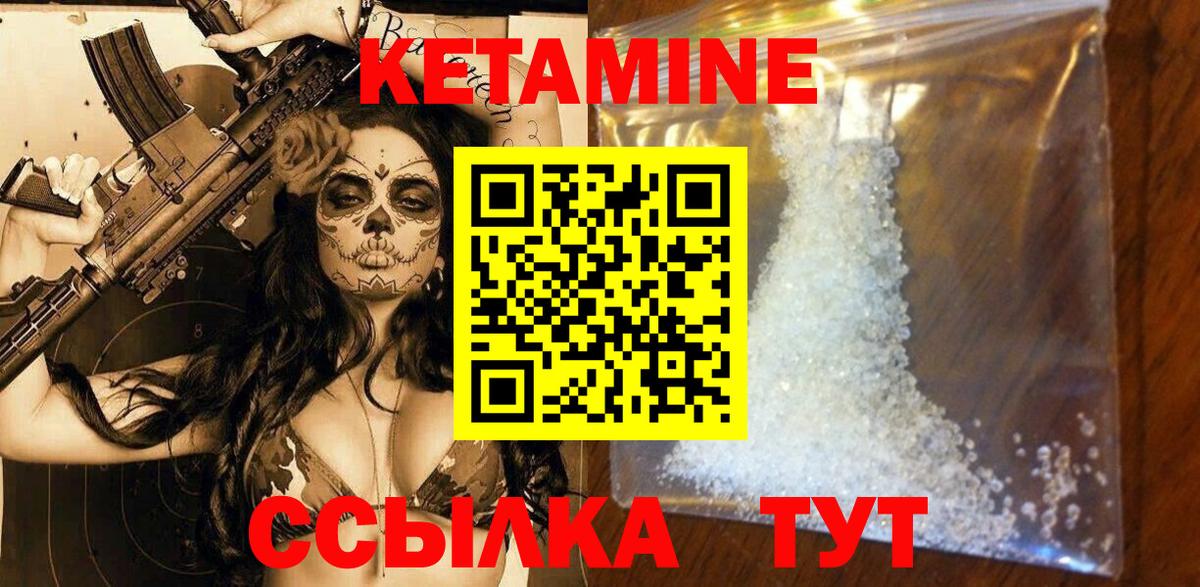 Новодвинск  КЕТАМИН ketamine  Кетамин ketamine  Вход с VPN 