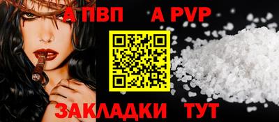 а пвп мука Свободный