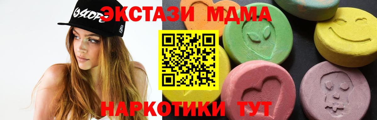 Новодвинск  МДМА  Вход с VPN  МДМА crystal 
