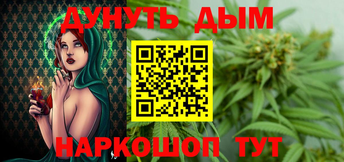 Новодвинск  МАРИХУАНА AK-47  Конопля Amnesia  Конопля White Widow  Вход с VPN 